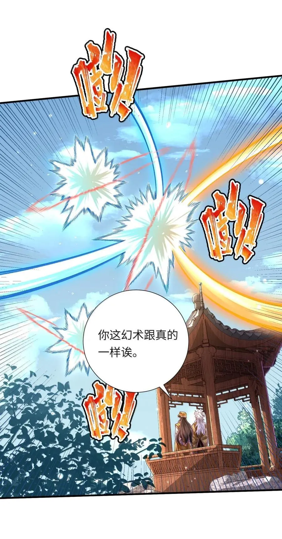 071 启程 第2页