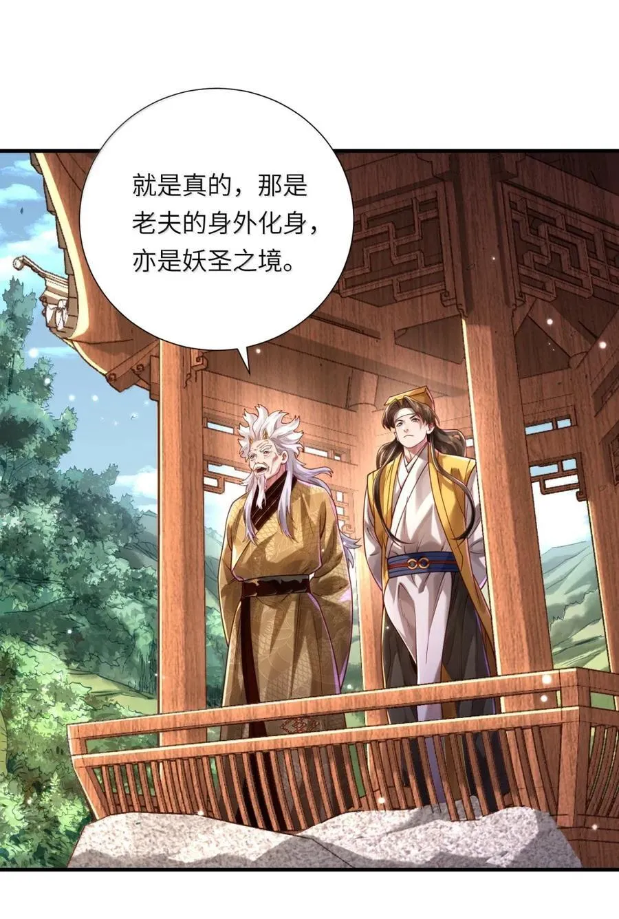 071 启程 第3页