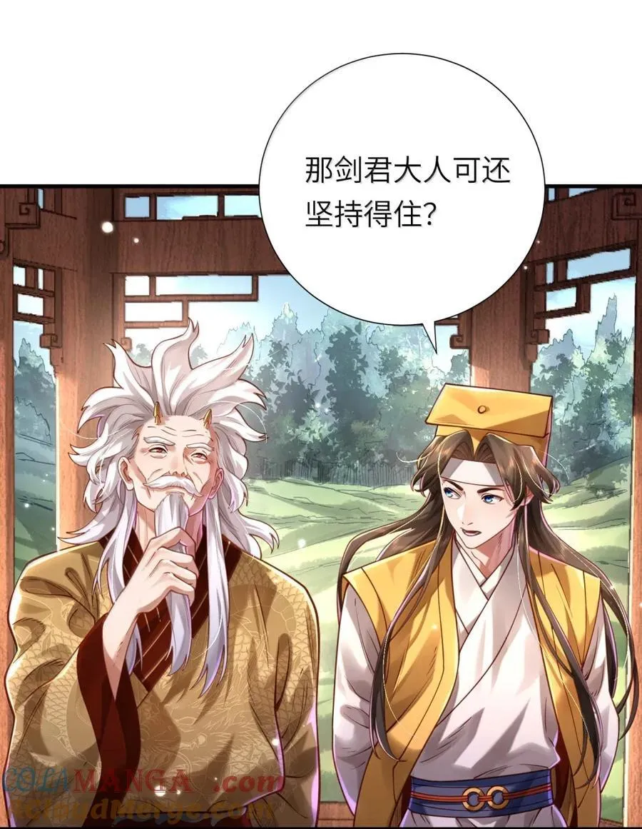 071 启程 第4页