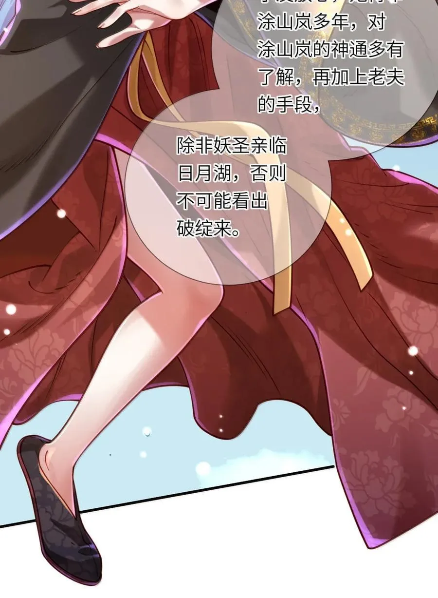 071 启程 第6页