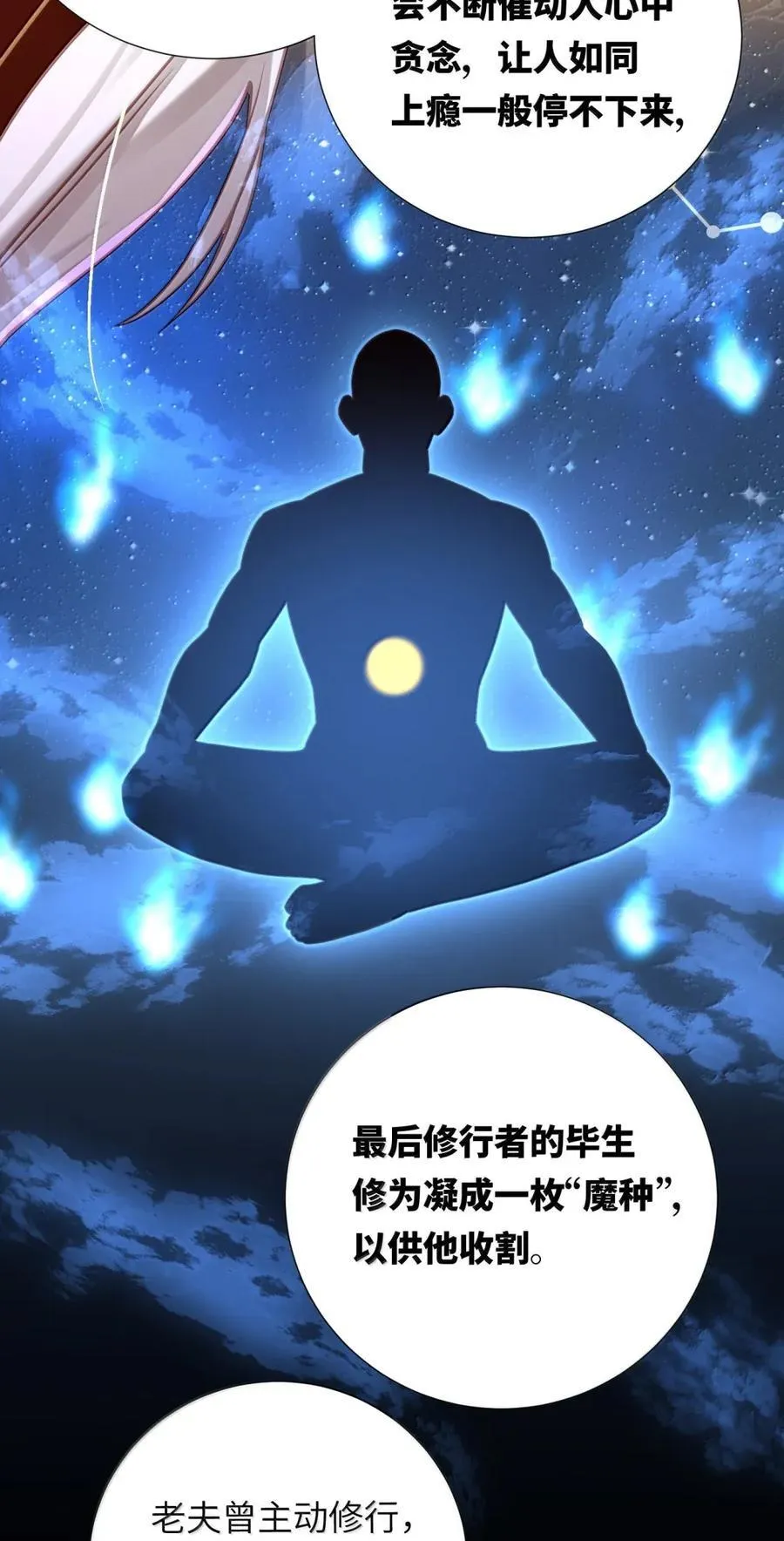 071 启程 第8页