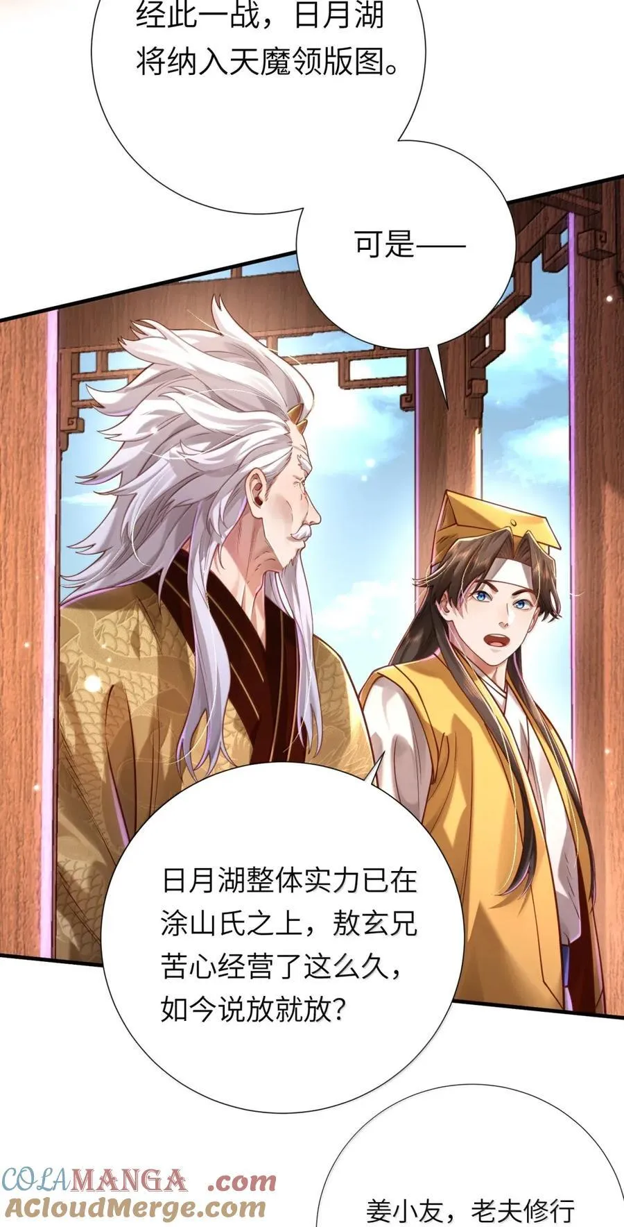 071 启程 第10页