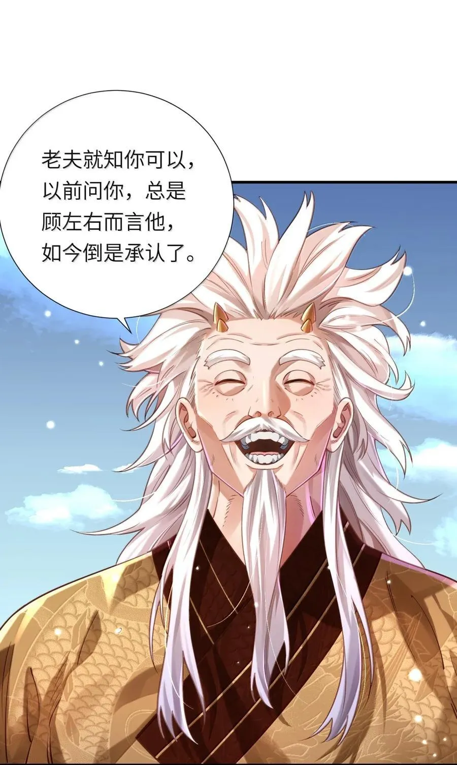 071 启程 第14页