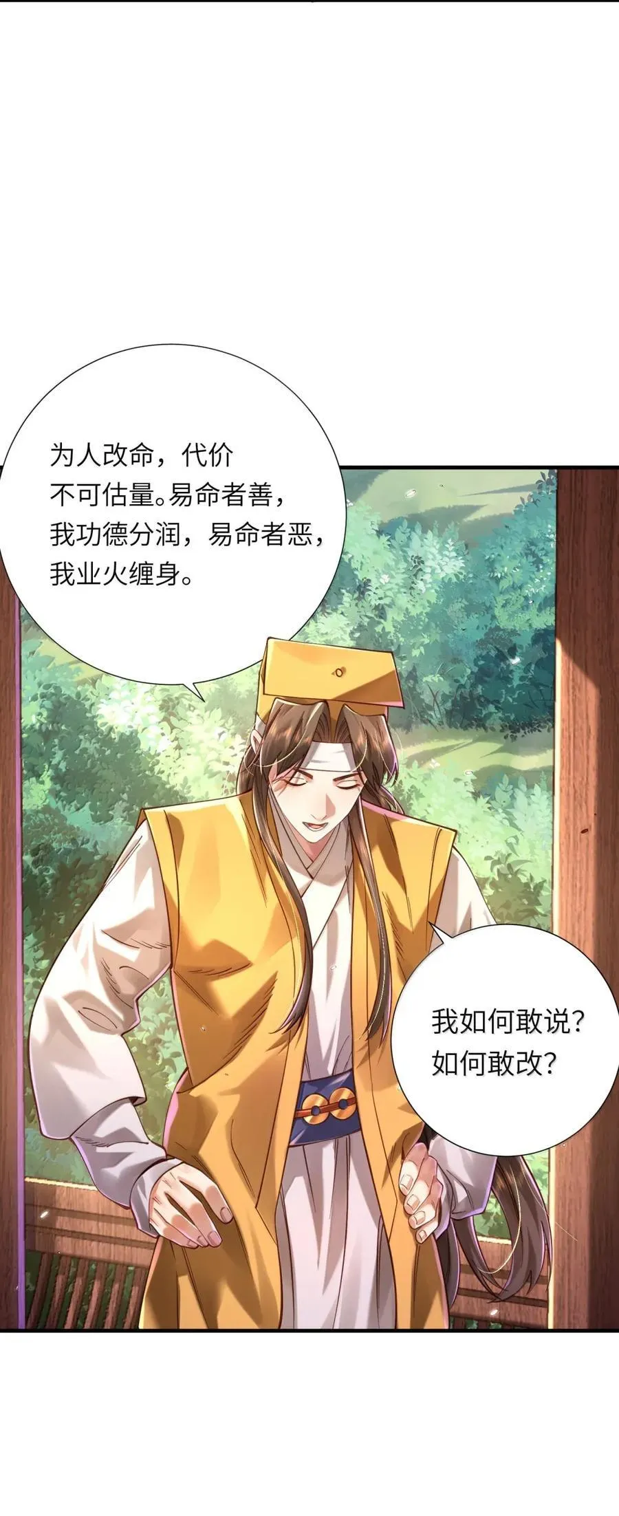 071 启程 第15页