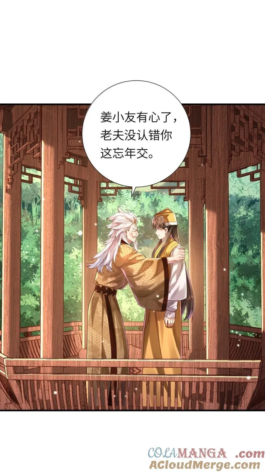 071 启程 第16页