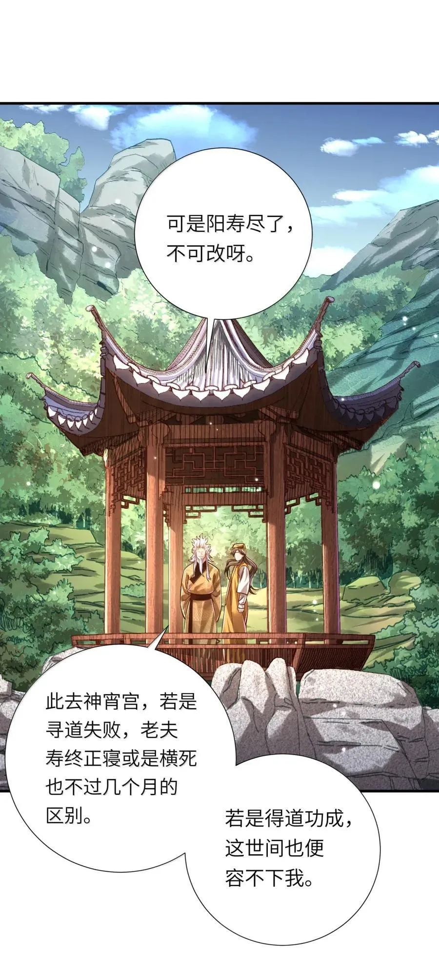 071 启程 第17页