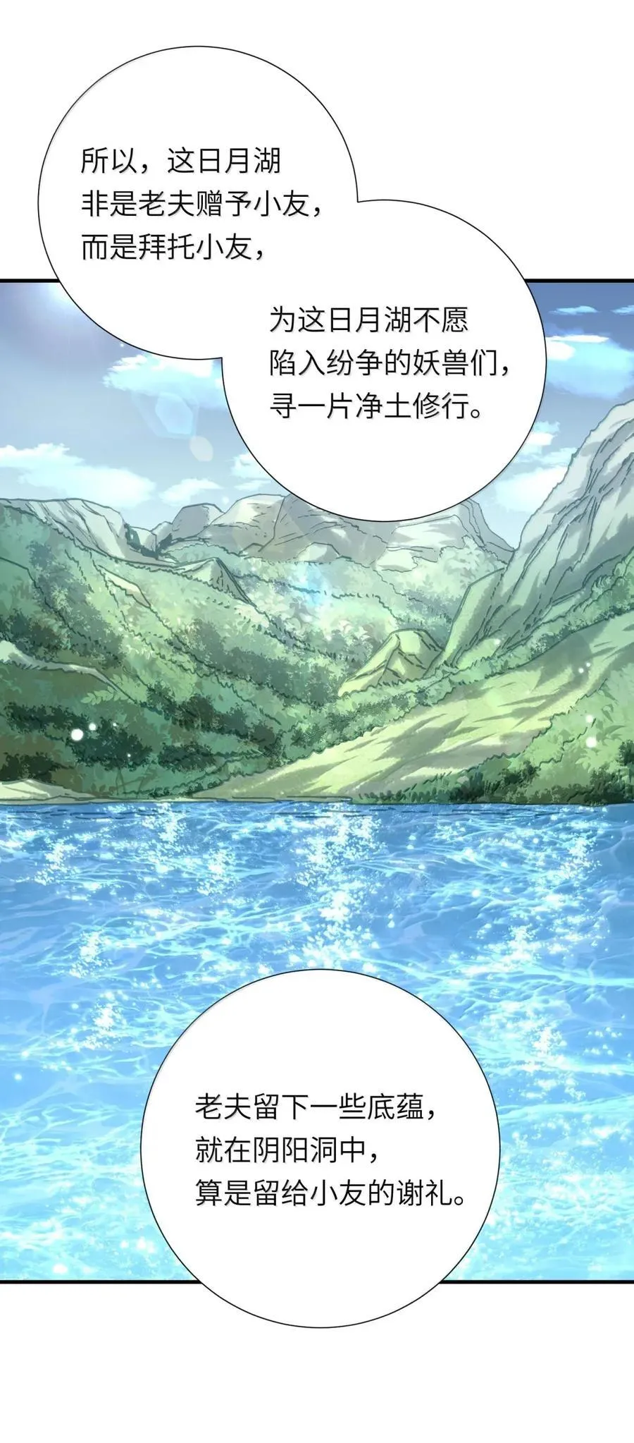 071 启程 第18页