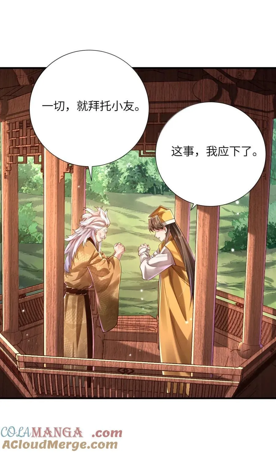 071 启程 第19页