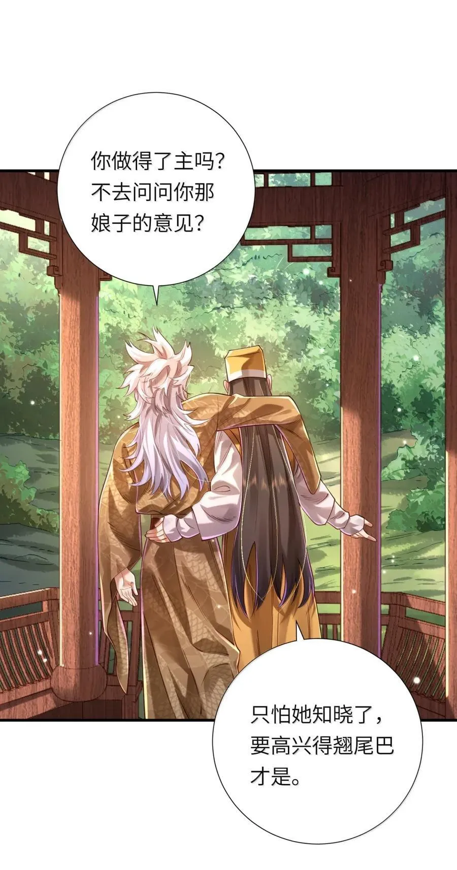 071 启程 第20页