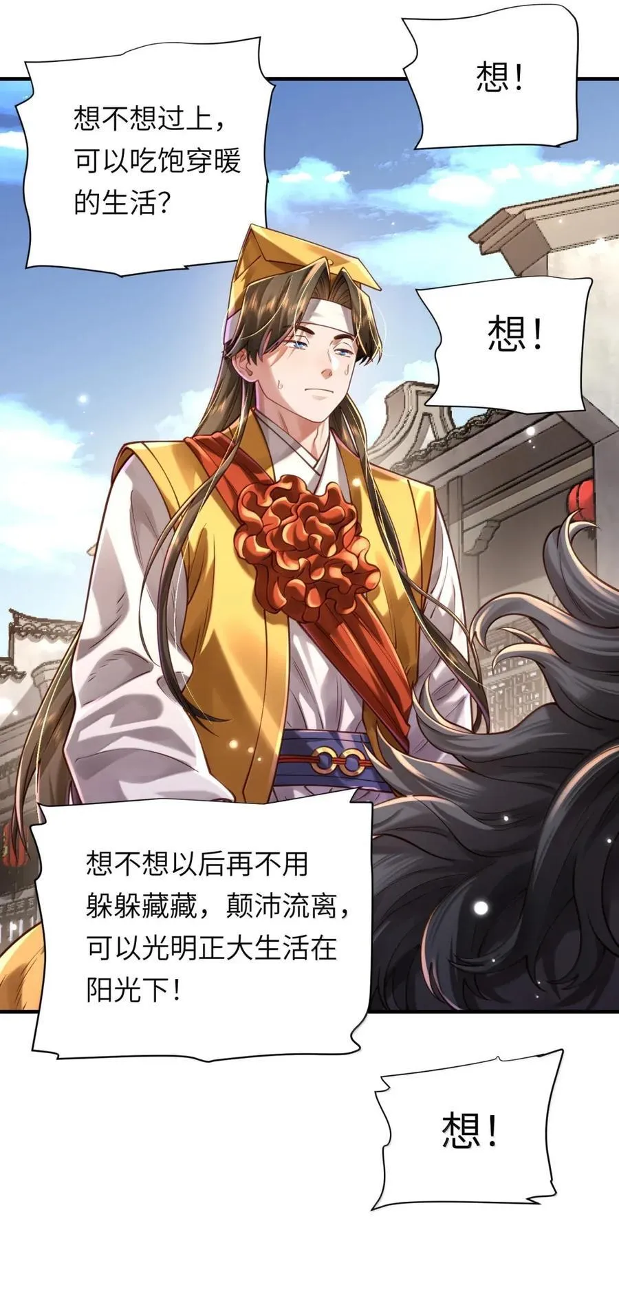 071 启程 第24页