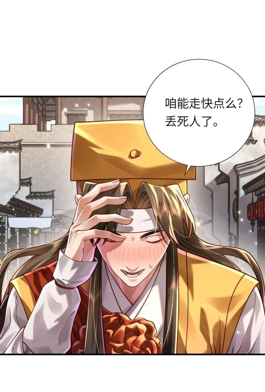 071 启程 第27页