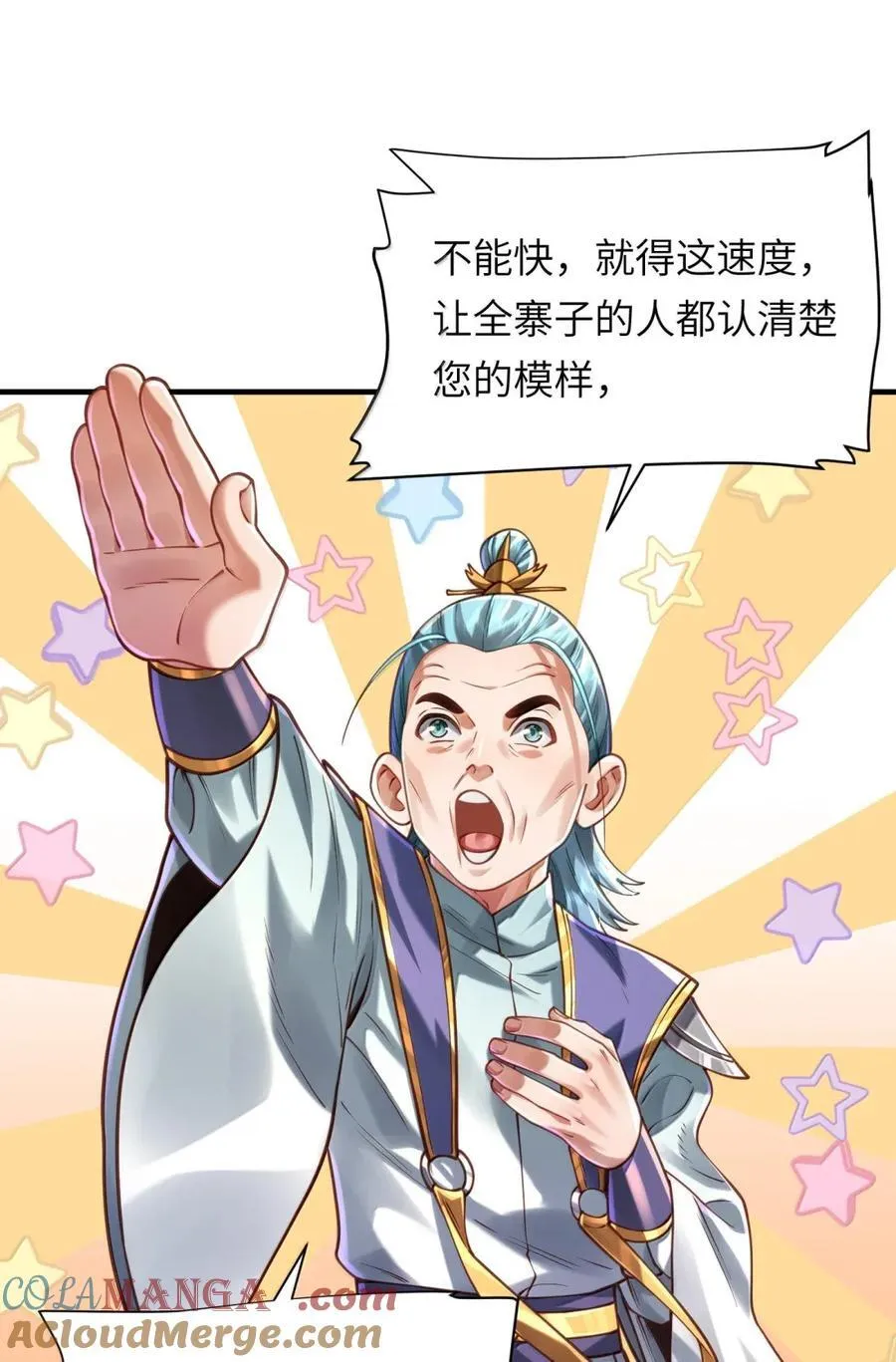 071 启程 第28页