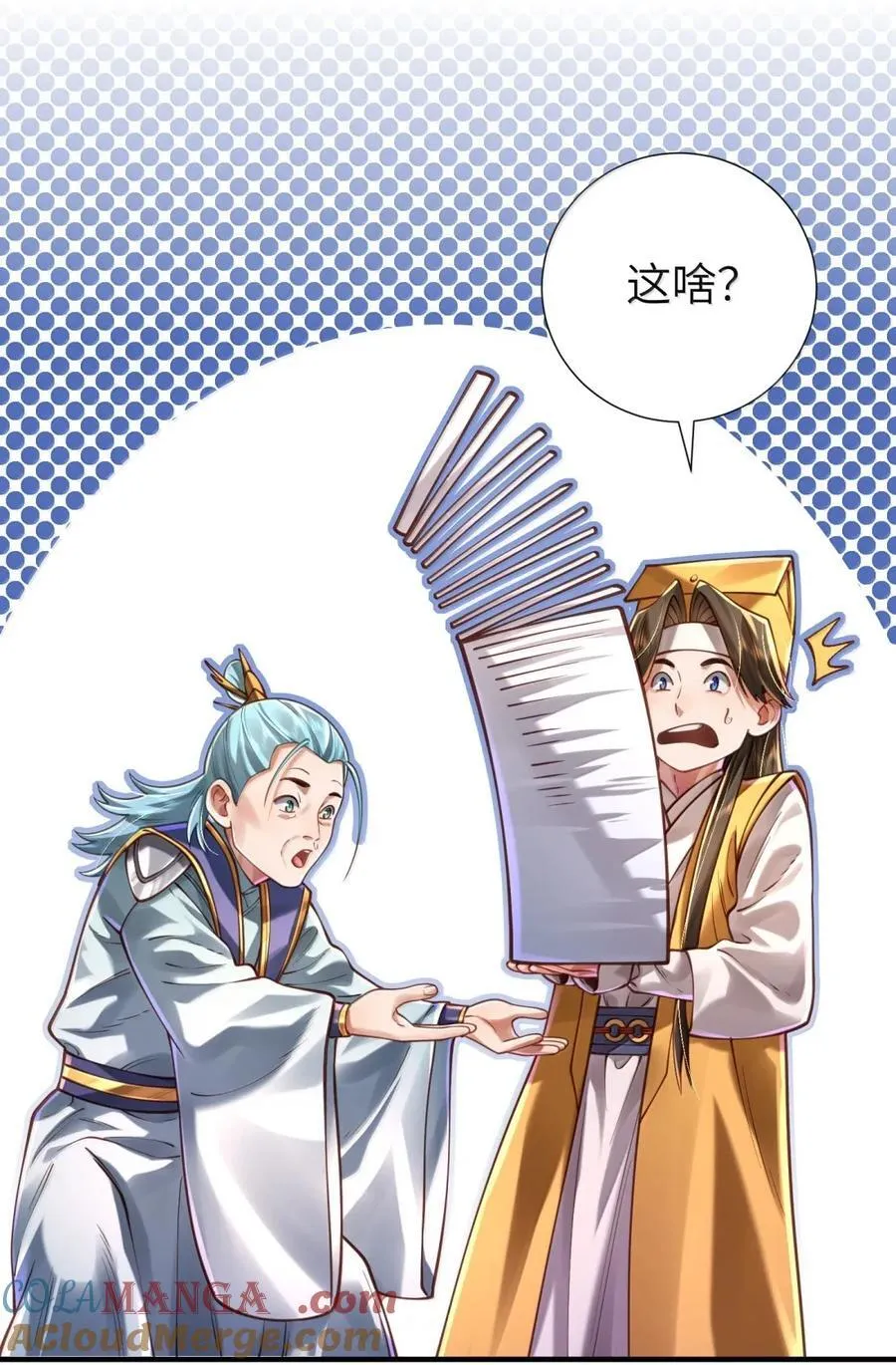 071 启程 第31页