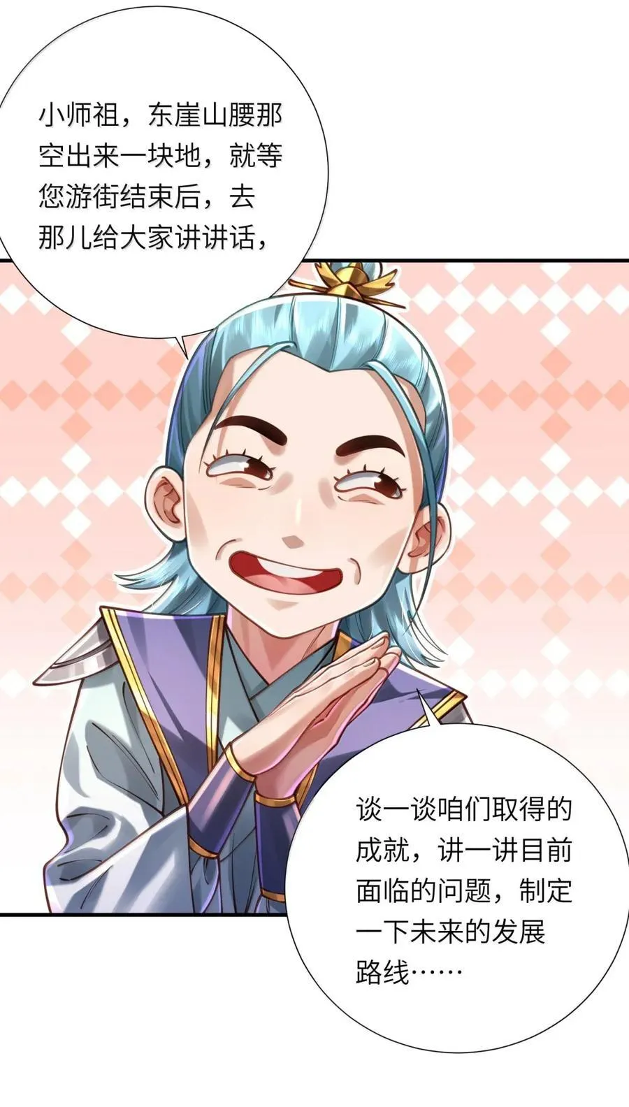 071 启程 第32页