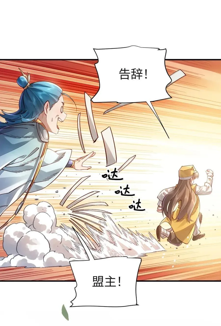 071 启程 第33页