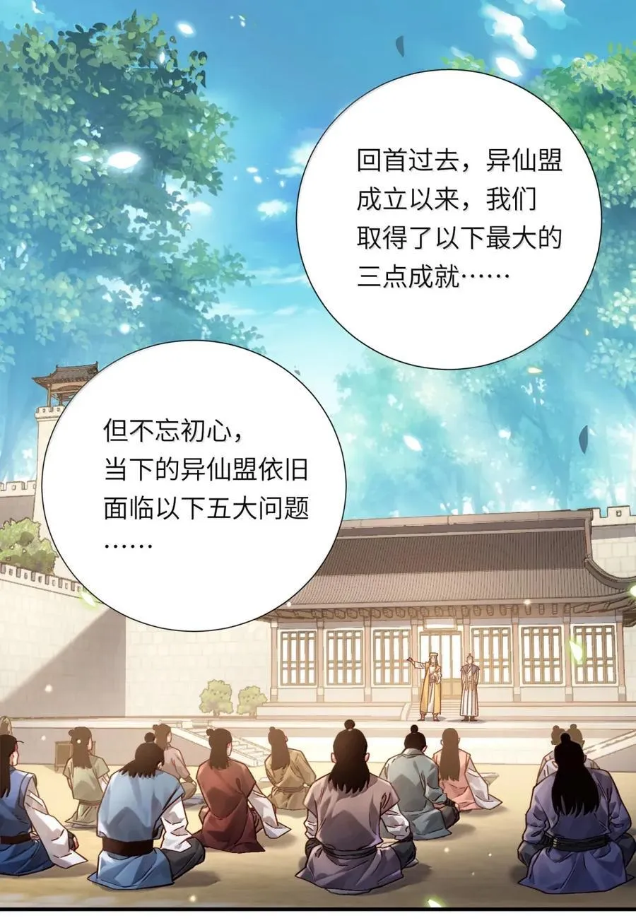 071 启程 第35页