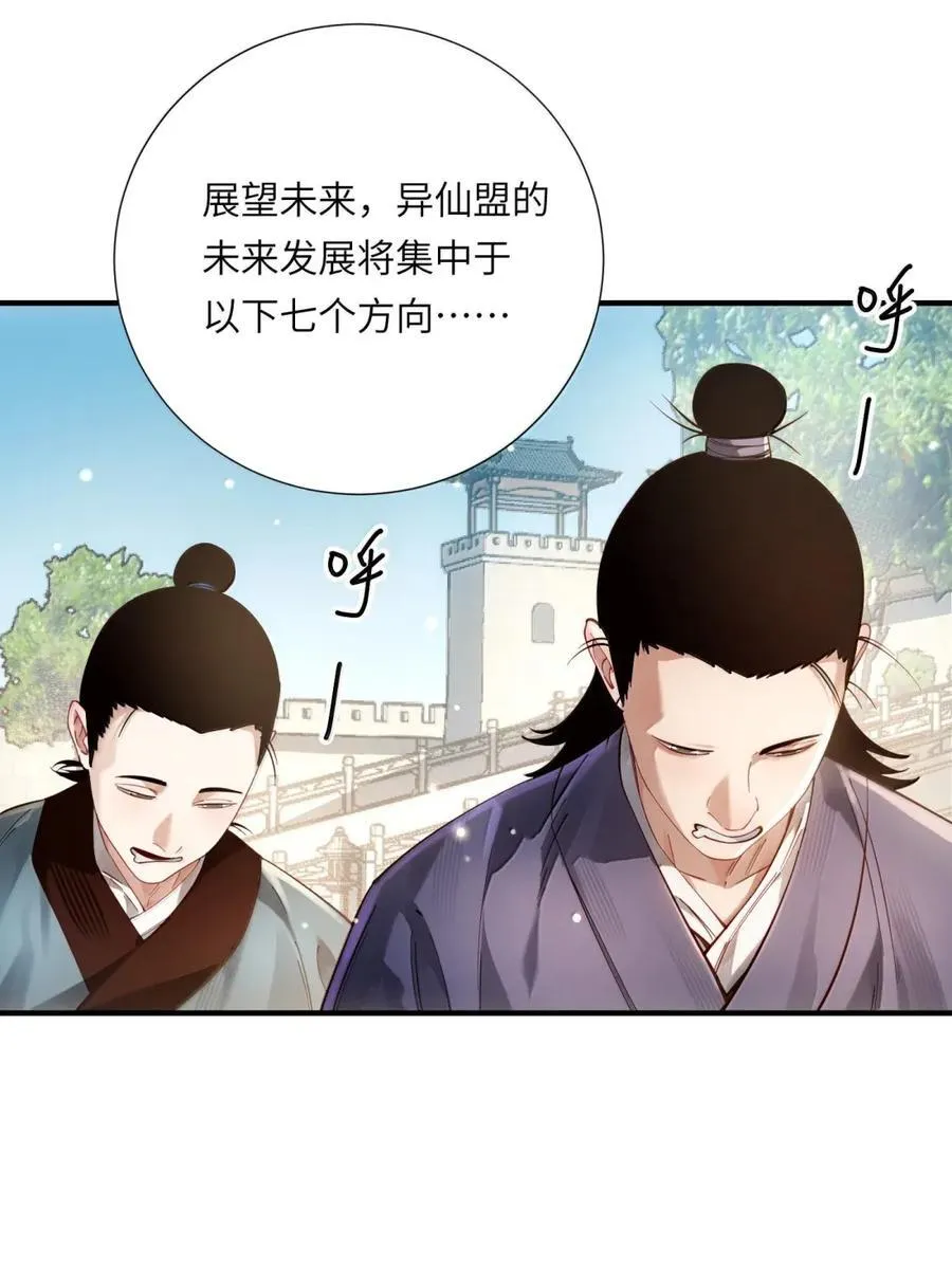 071 启程 第36页