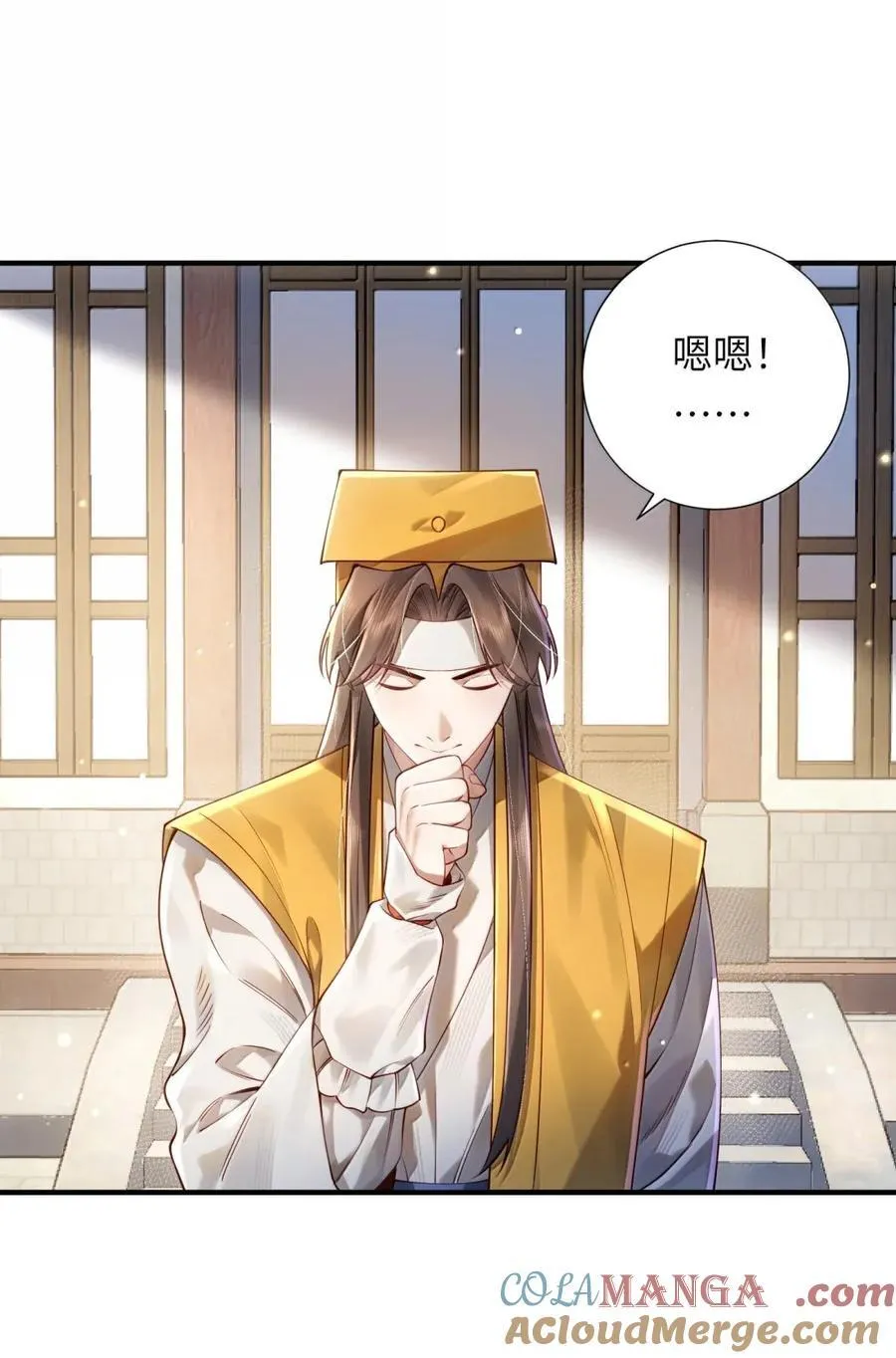 071 启程 第37页