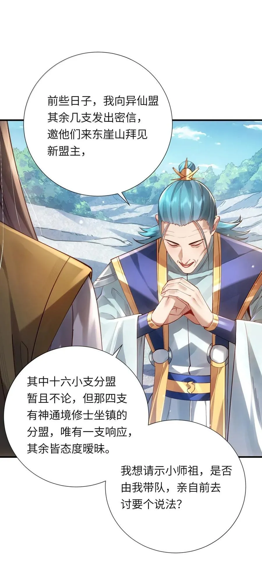 071 启程 第42页