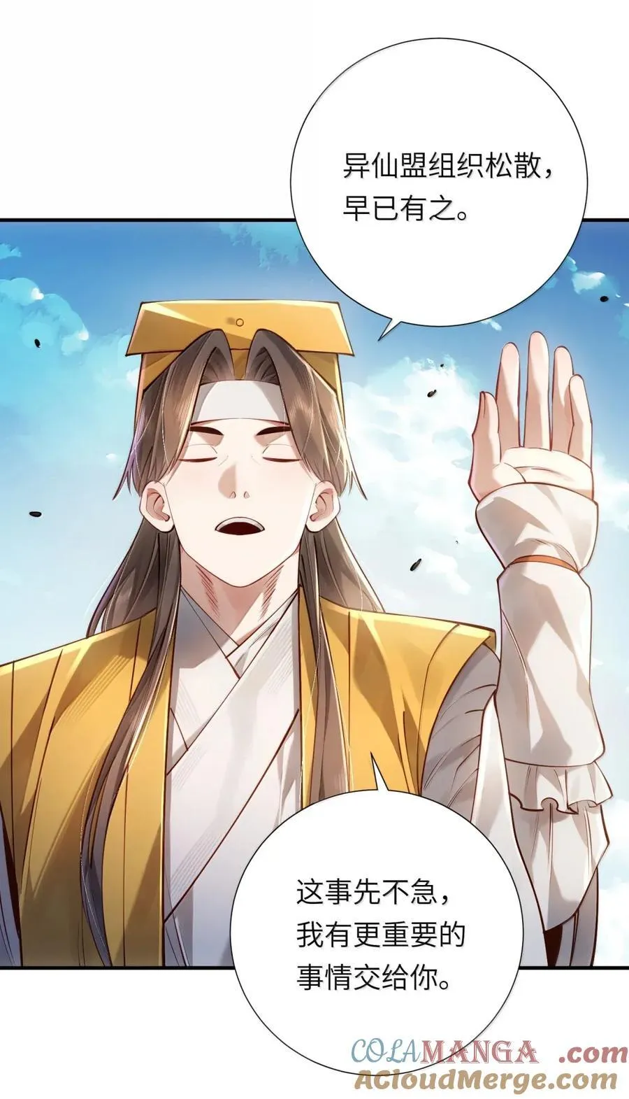 071 启程 第43页