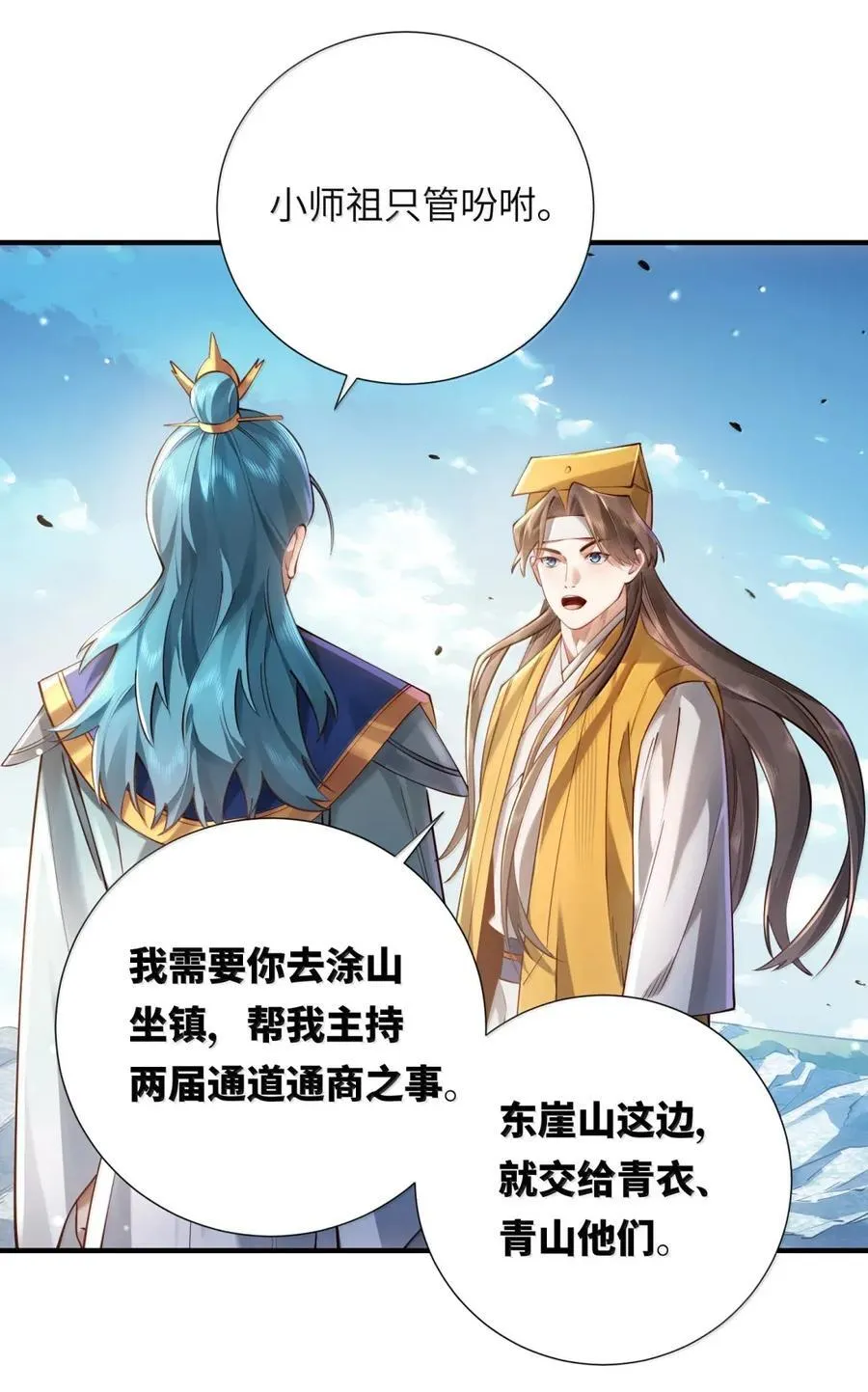 071 启程 第44页