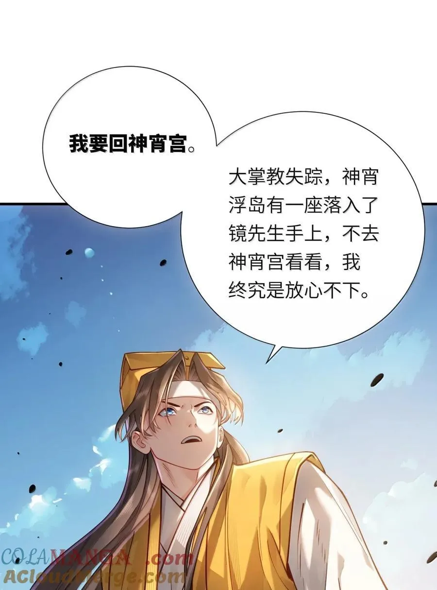 071 启程 第46页