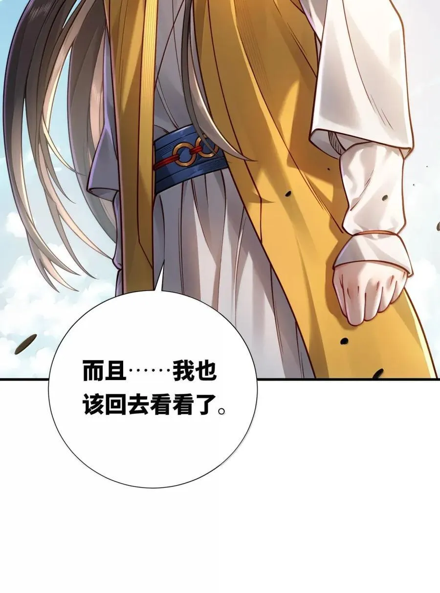 071 启程 第47页