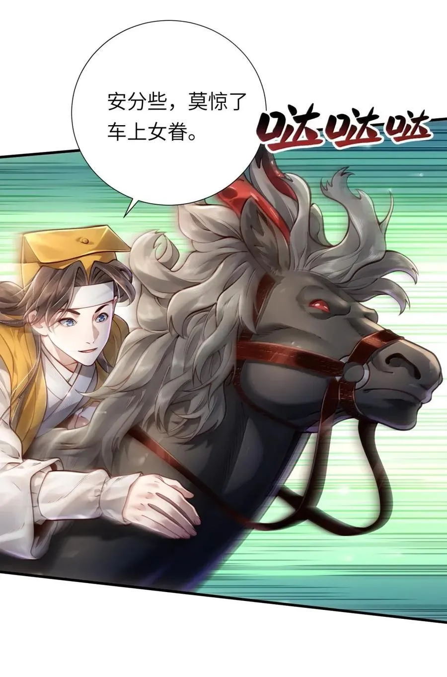071 启程 第50页