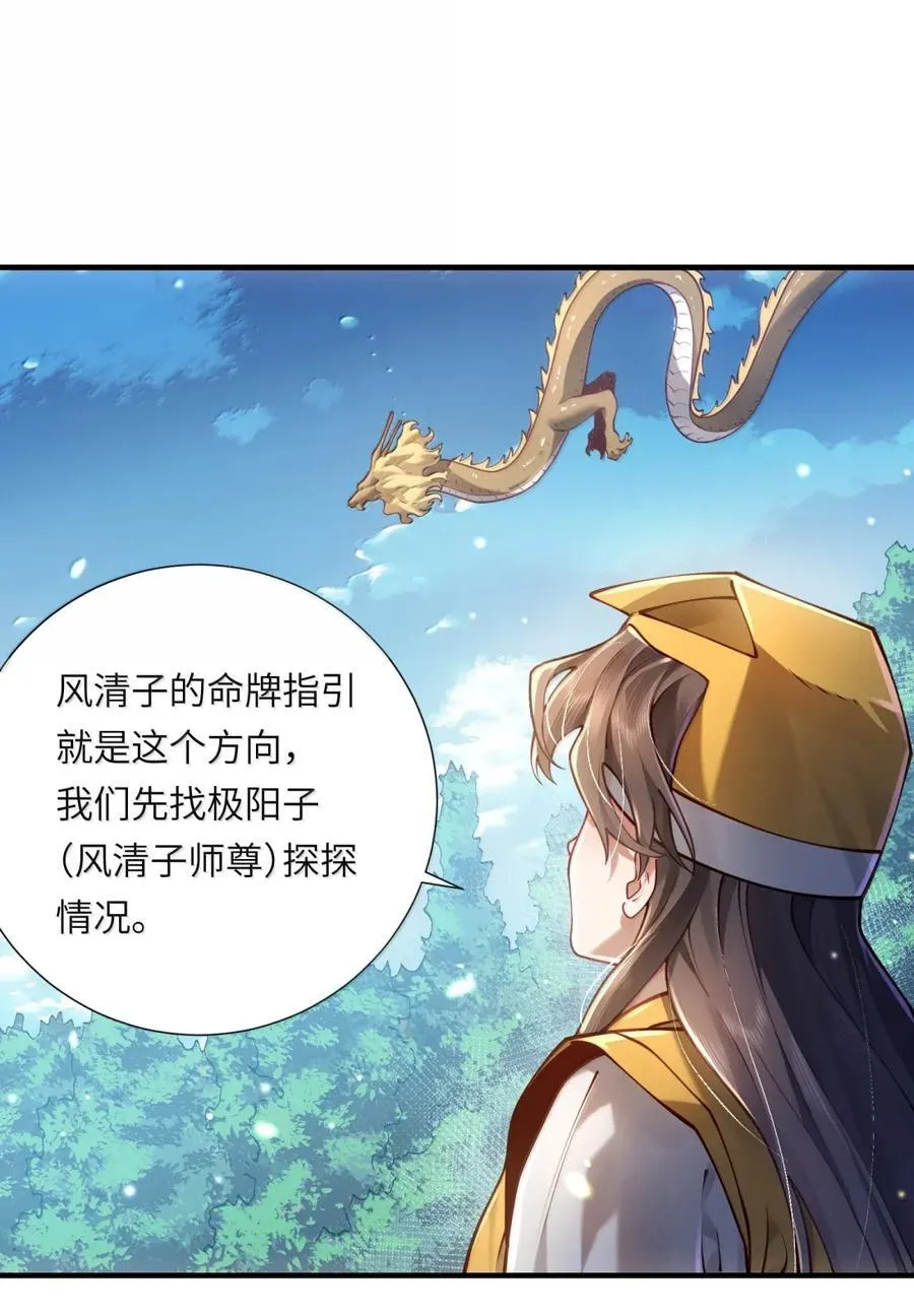 071 启程 第54页