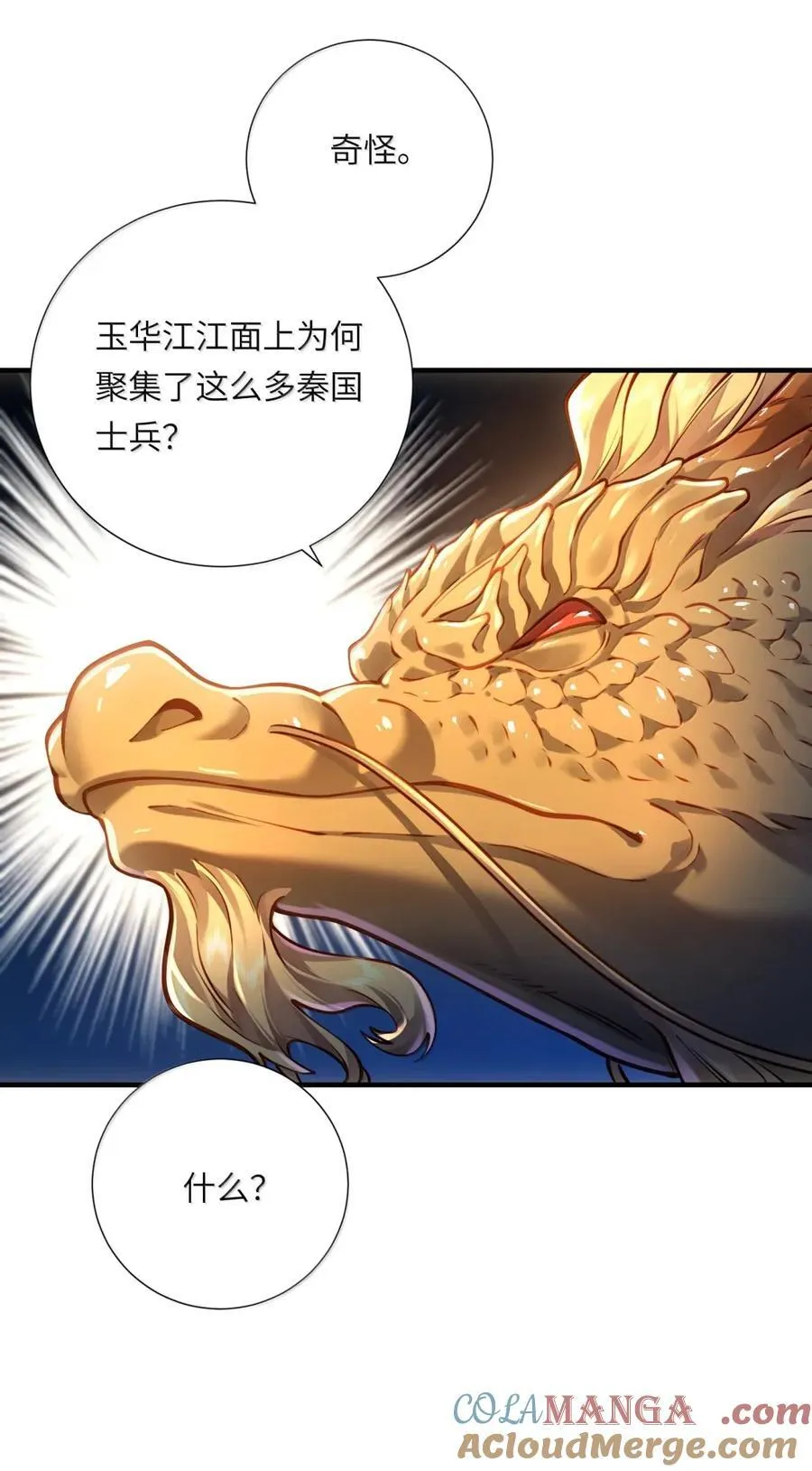 071 启程 第55页