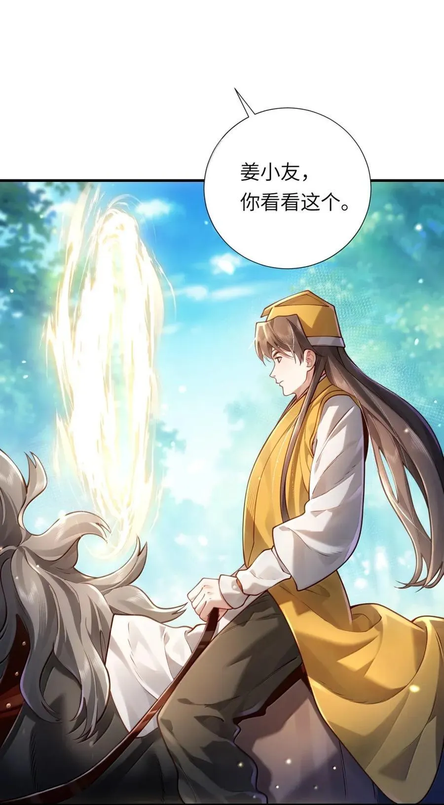 071 启程 第56页