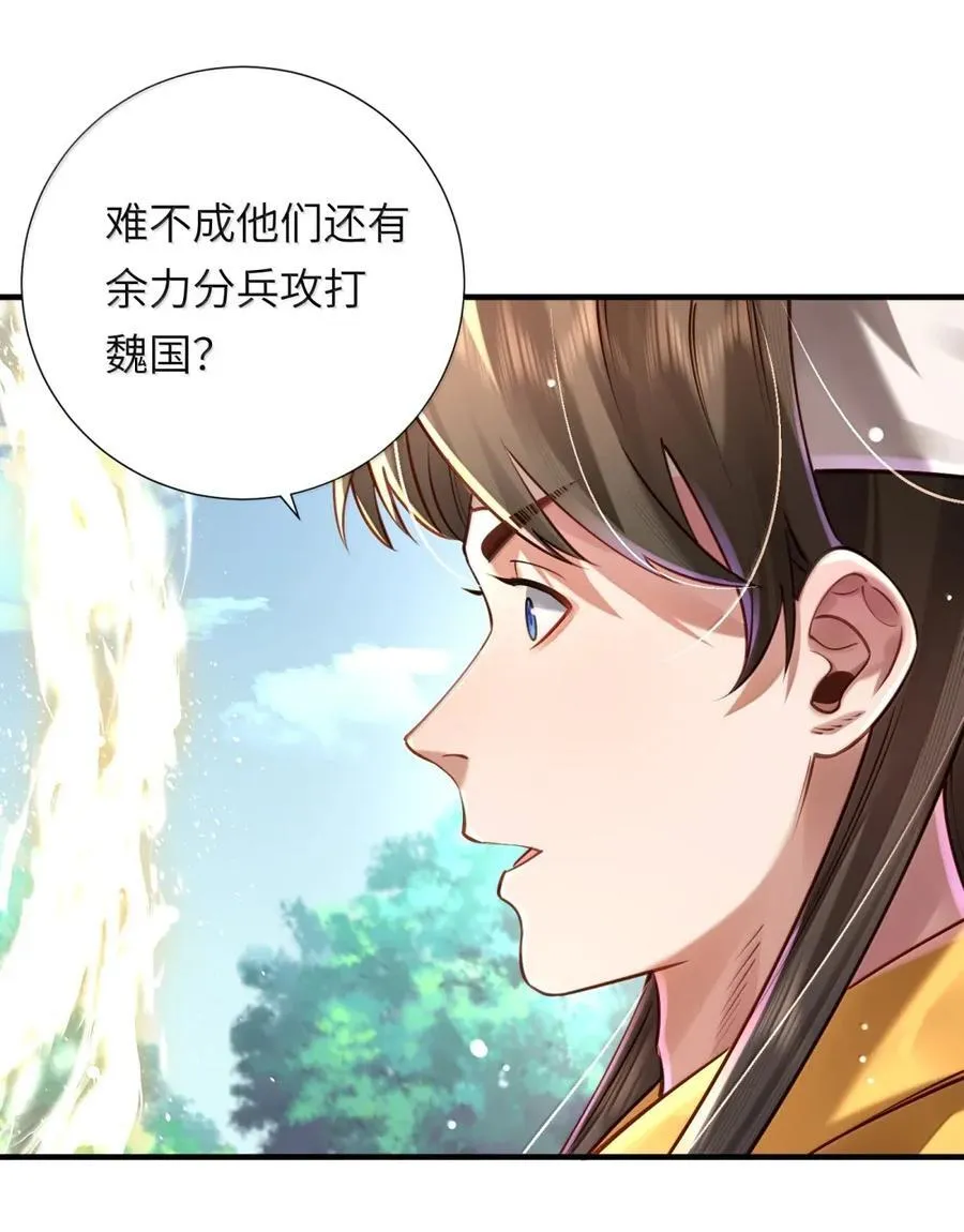 071 启程 第59页