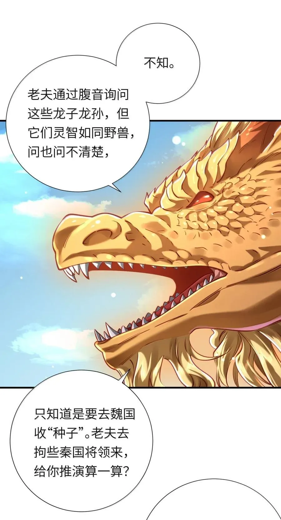 071 启程 第60页
