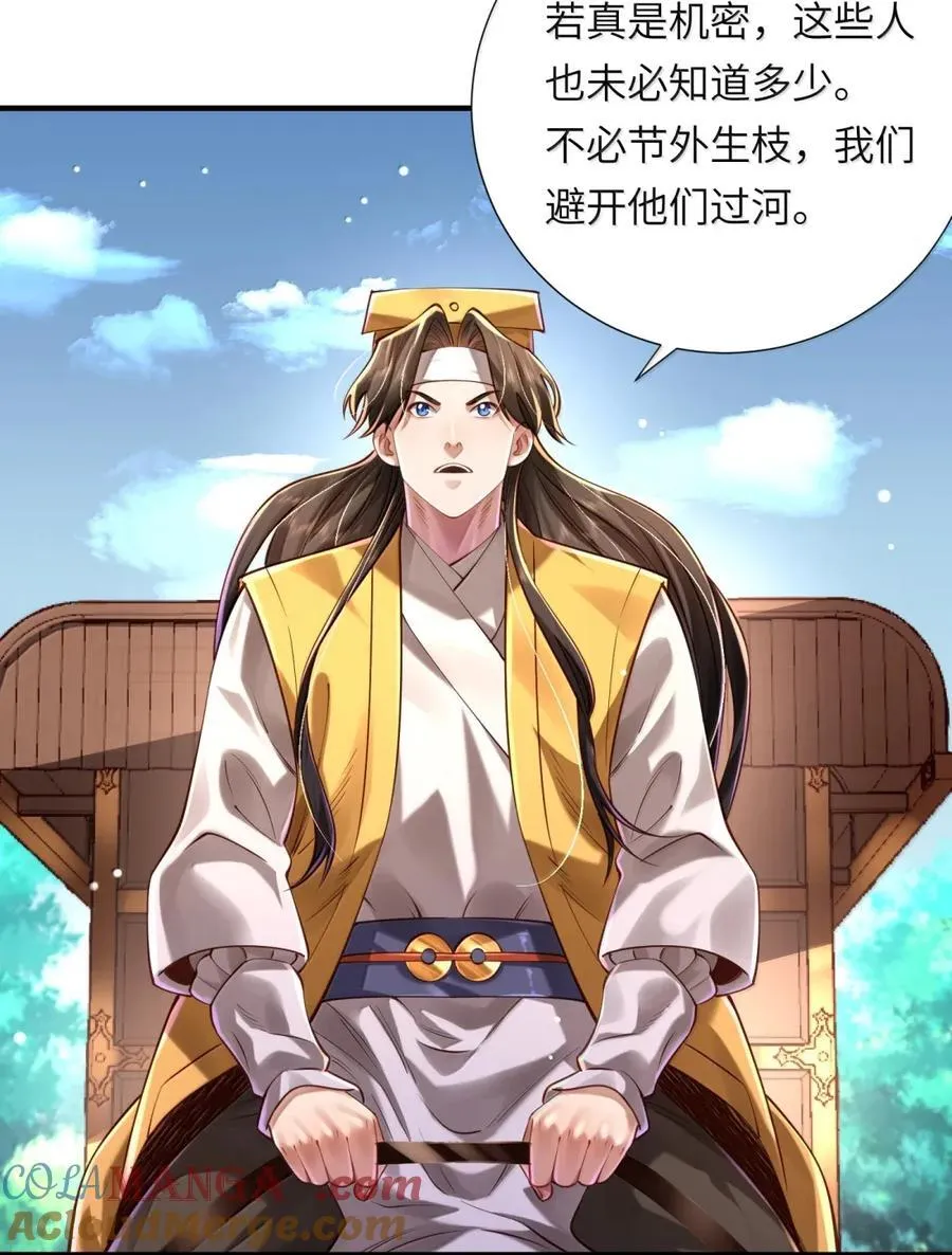 071 启程 第61页