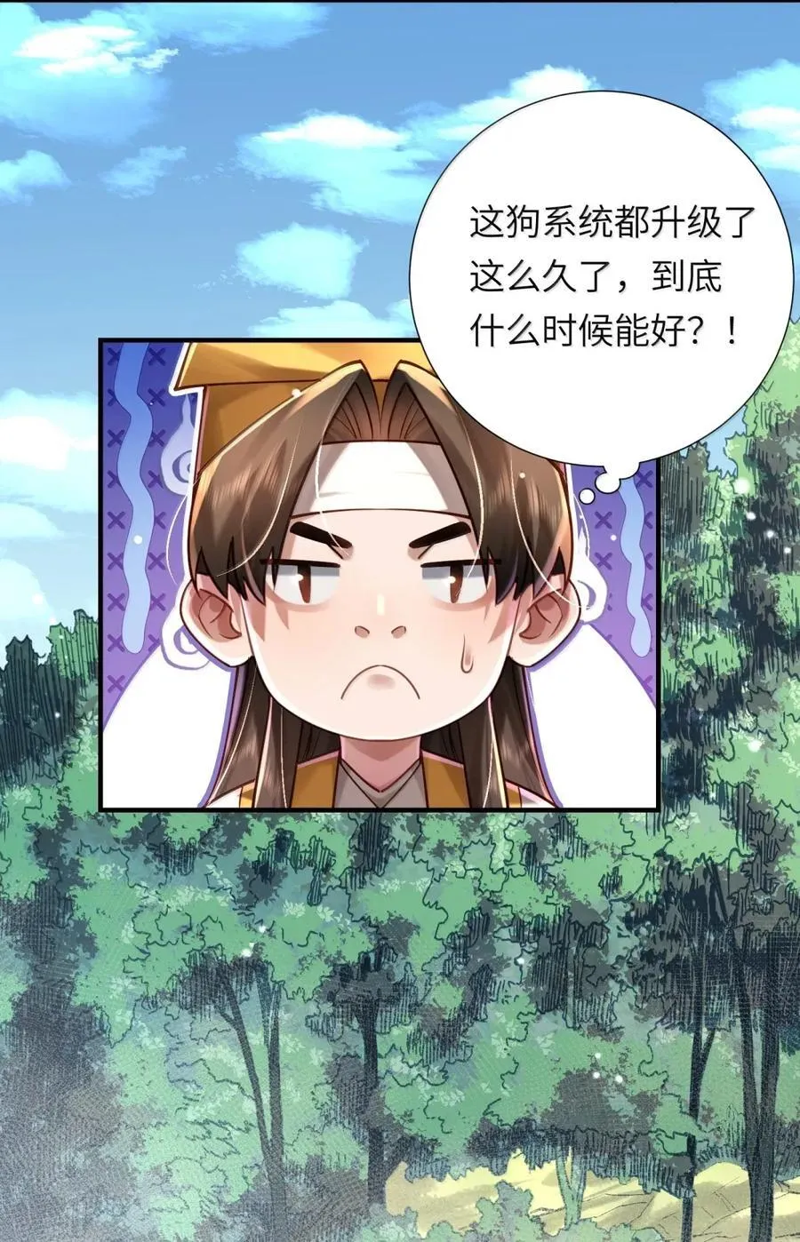 071 启程 第62页