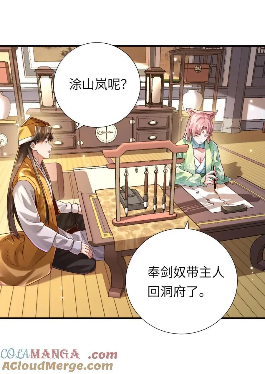070 归涂（下） 第3页