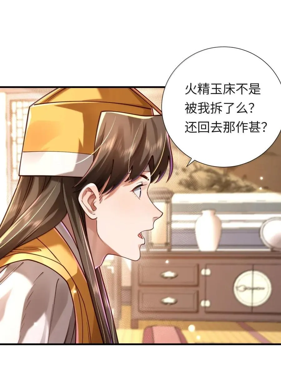 070 归涂（下） 第4页
