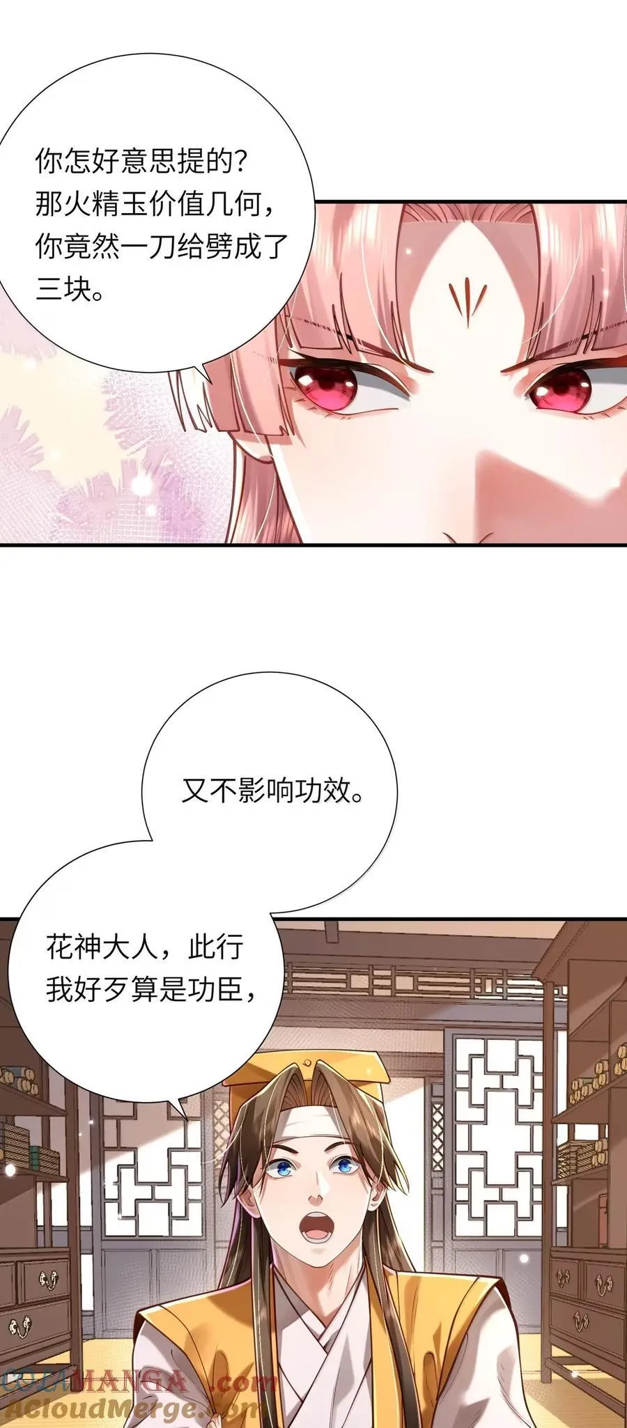 070 归涂（下） 第5页