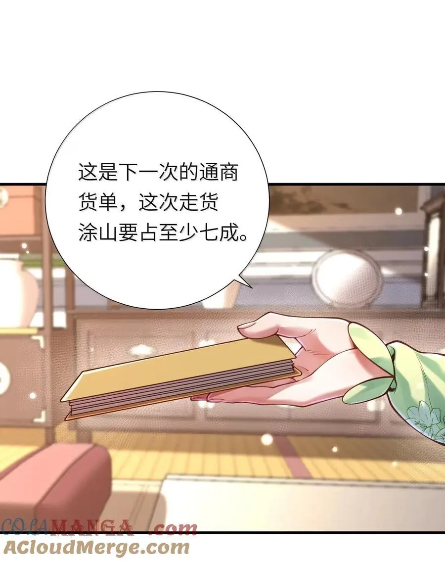 070 归涂（下） 第7页