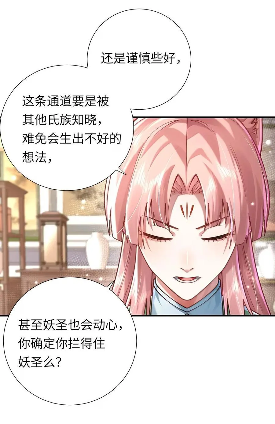 070 归涂（下） 第10页