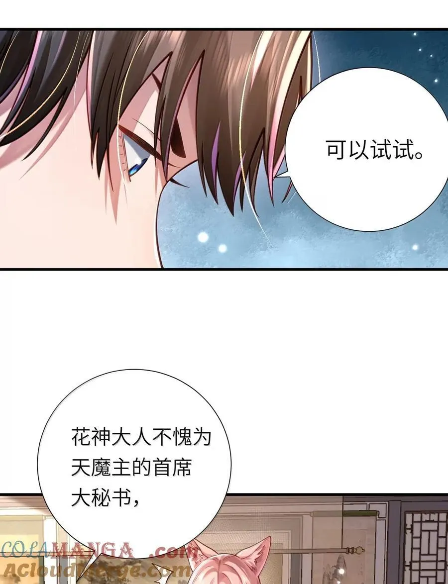 070 归涂（下） 第11页