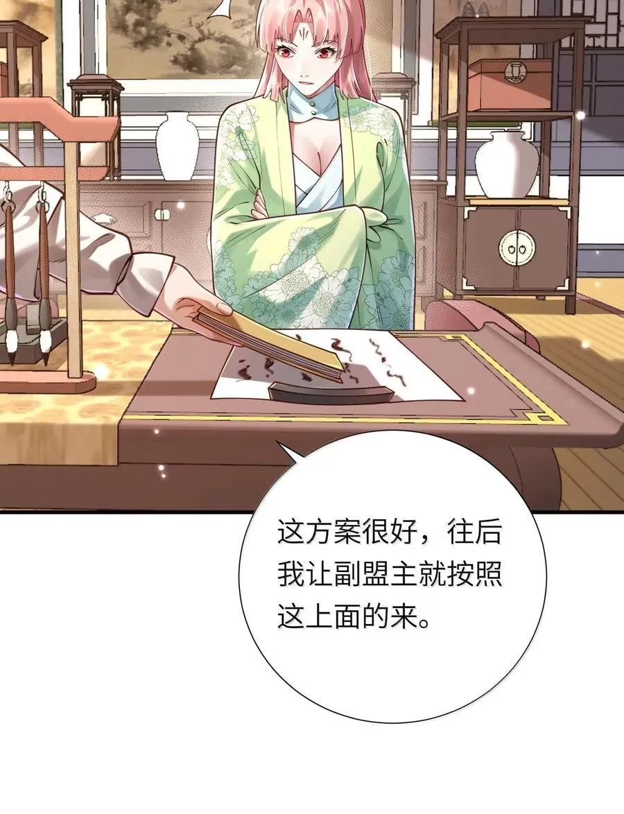 070 归涂（下） 第12页
