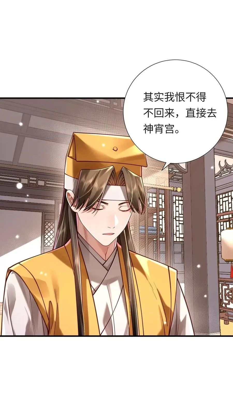 070 归涂（下） 第14页