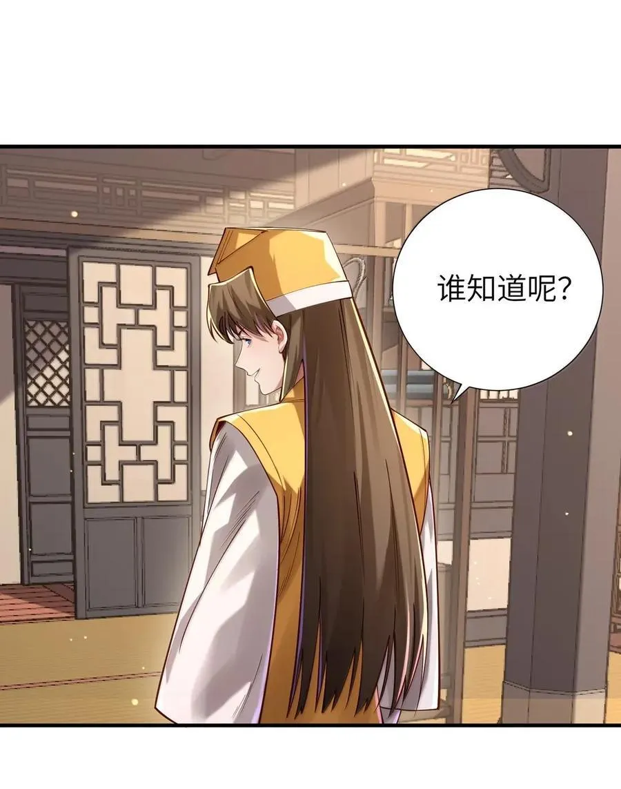 070 归涂（下） 第16页
