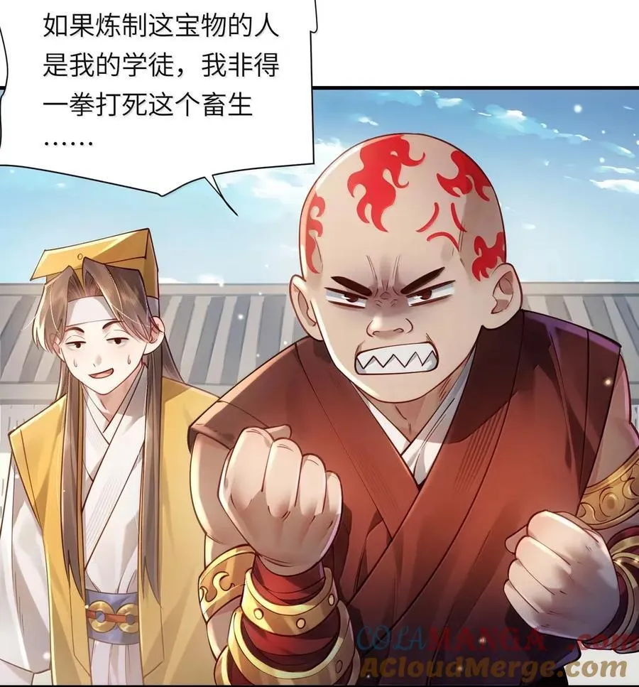 070 归涂（下） 第21页