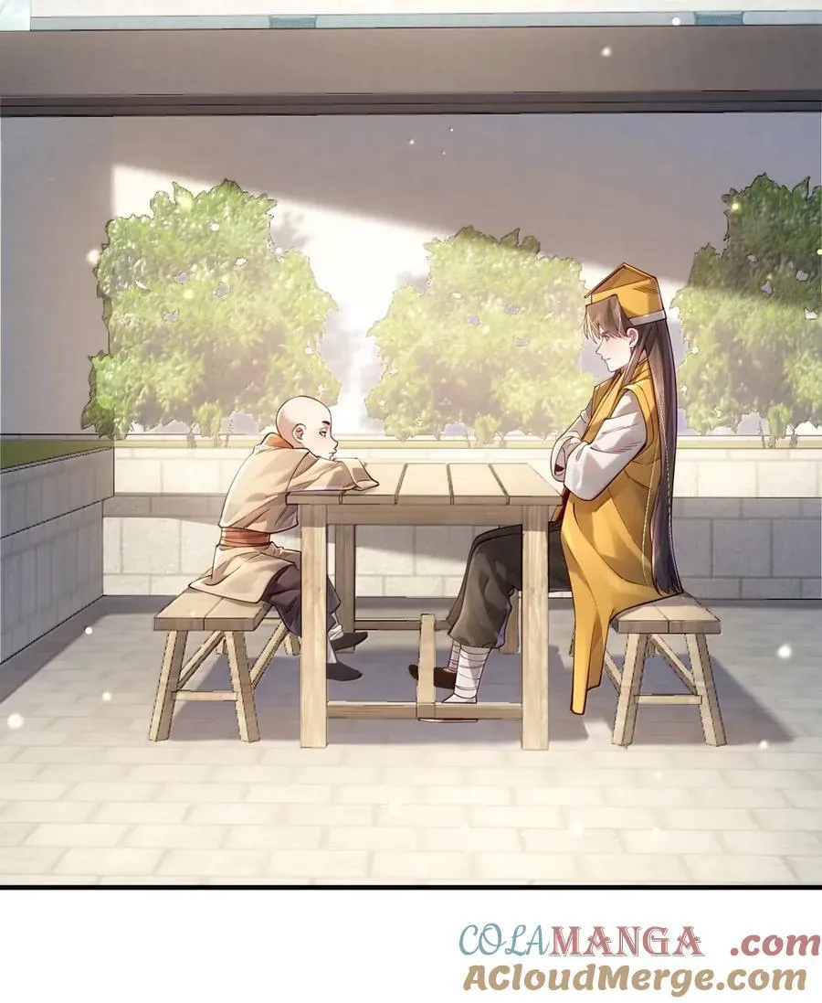 070 归涂（下） 第23页