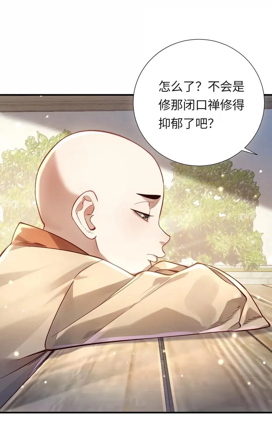 070 归涂（下） 第24页