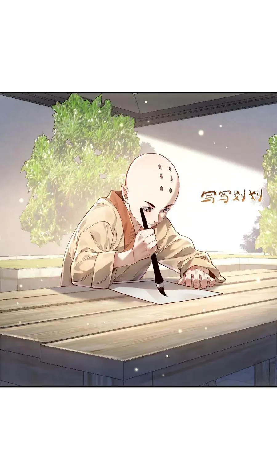 070 归涂（下） 第26页