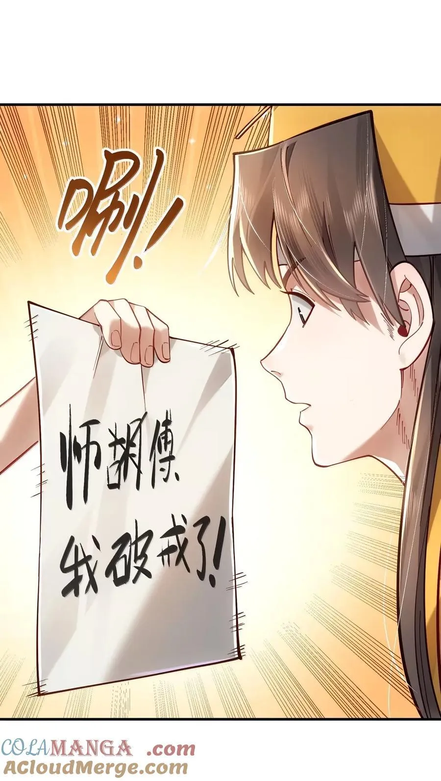 070 归涂（下） 第27页