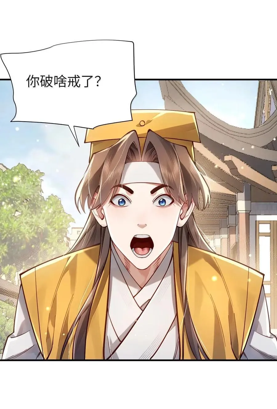 070 归涂（下） 第28页